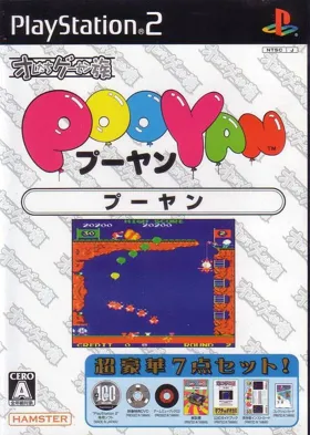 Oretachi Geesen Zoku - Pooyan (Japan) box cover front